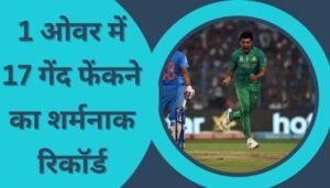 5 Amazing facts in cricket 2024, you will be surprised,